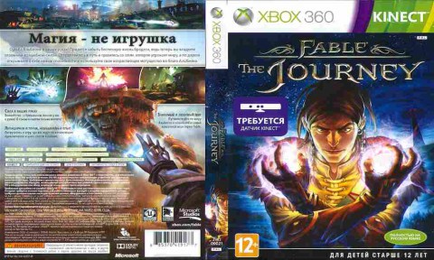 Игра Kinect Fable The Journey, Xbox 360, 176-60, Баград.рф